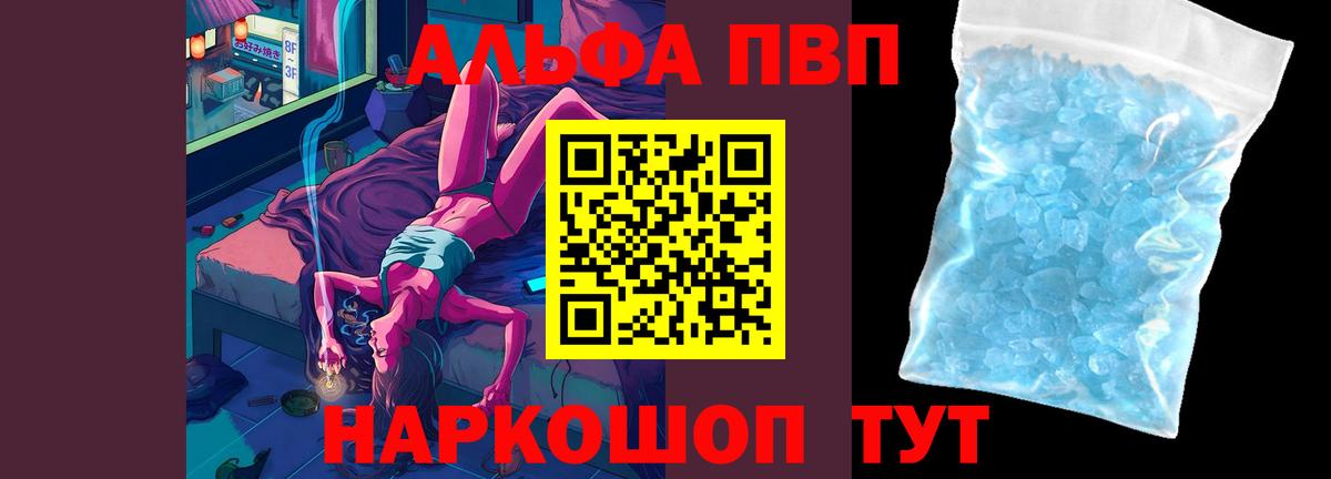 APVP крисы CK  Alpha-PVP Соль  A-PVP  Вход с VPN  закладки  Димитровград 