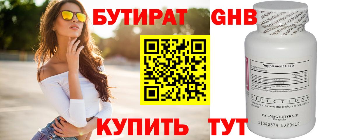 БУТИРАТ бутик Димитровград