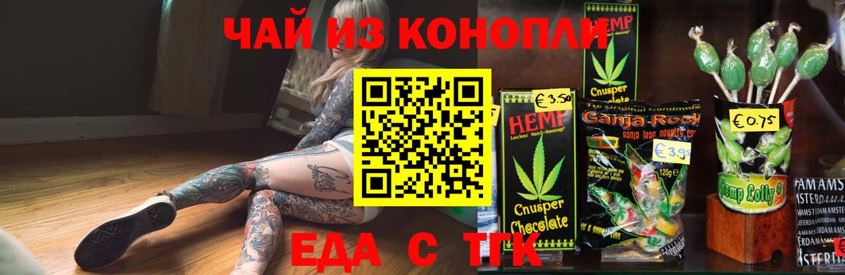 Димитровград  Canna-Cookies конопля  Вход с VPN 
