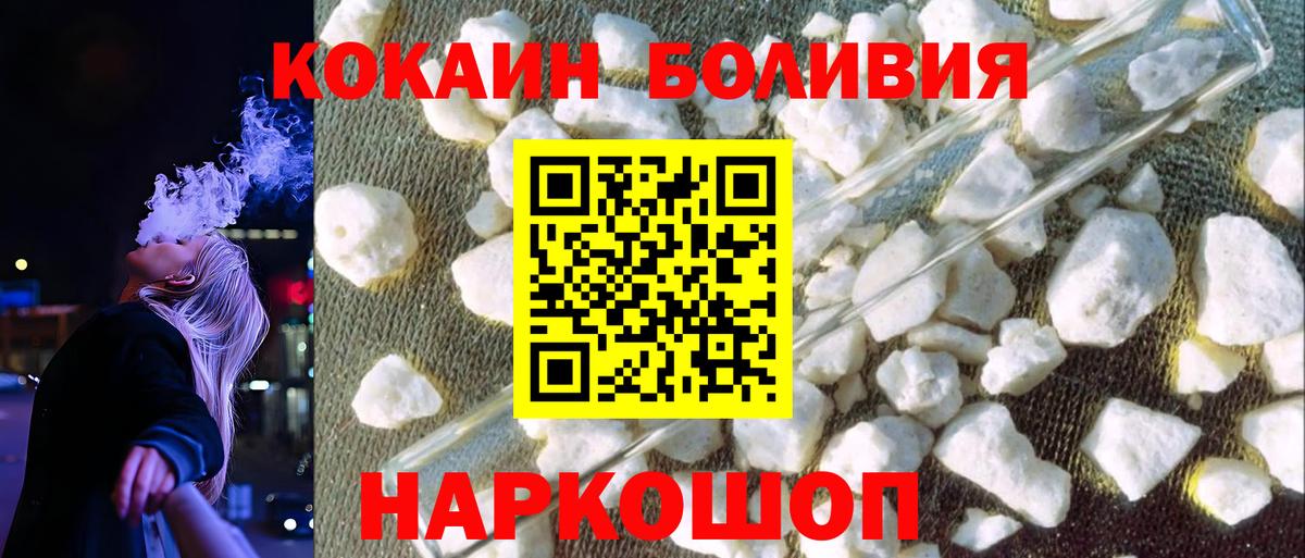 Cocaine Боливия  Cocaine  Кокаин Перу  Димитровград  Вход с VPN 