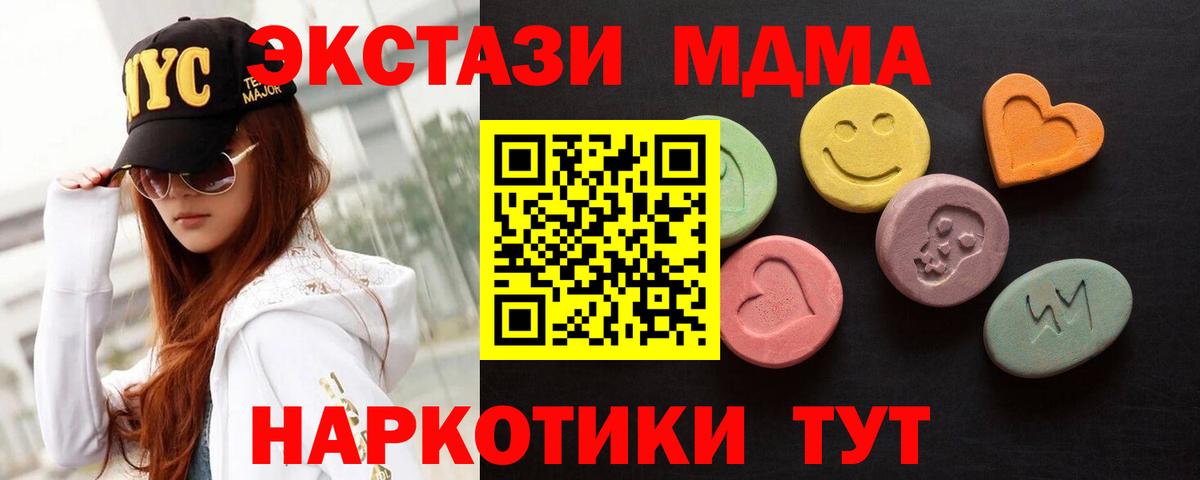 Димитровград  Экстази 250 мг  Экстази mix  Вход с VPN 