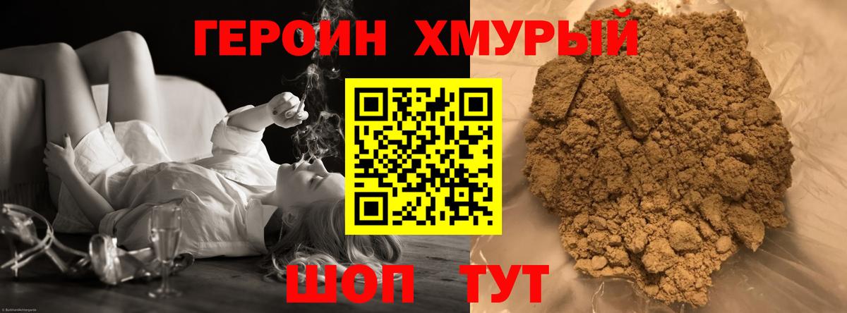 Димитровград  Героин  Вход с VPN  ГЕРОИН Heroin 