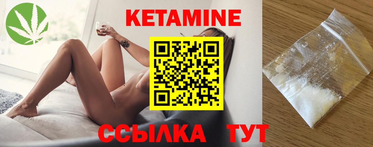 Димитровград  КЕТАМИН VHQ  Вход с VPN  Кетамин ketamine 