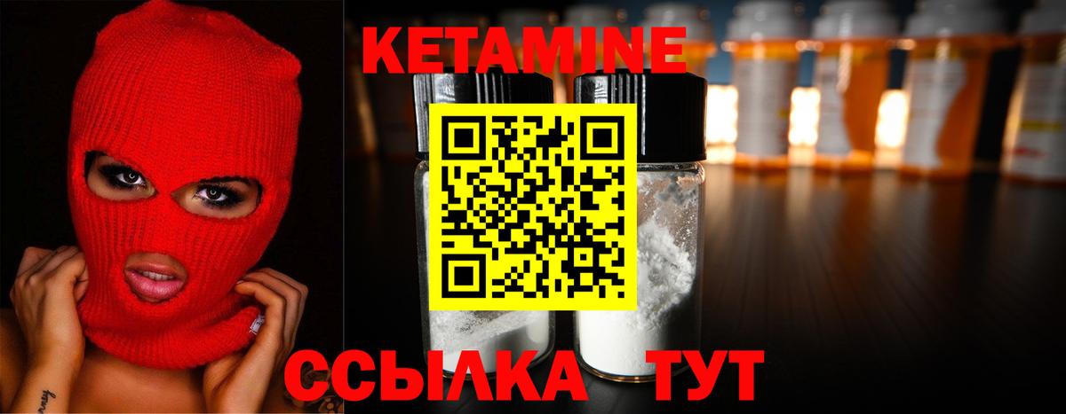 Кетамин VHQ Димитровград