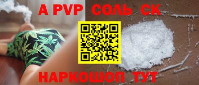 ALPHA-PVP Малгобек