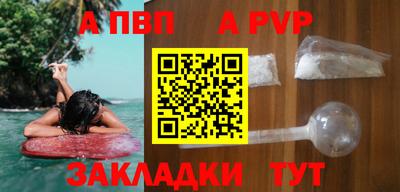 ALPHA-PVP Малгобек