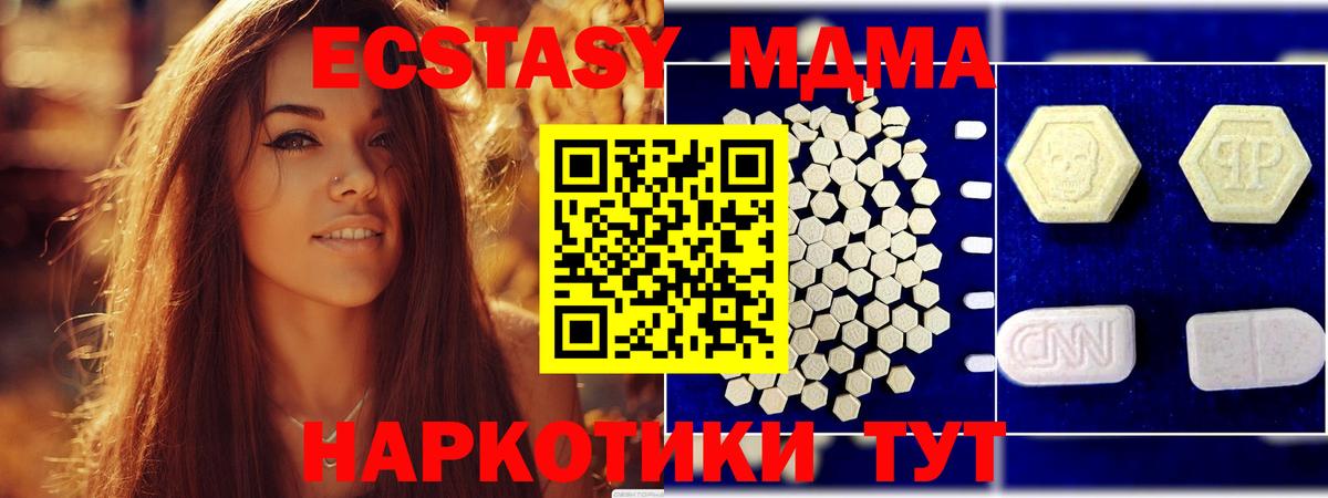 MDMA crystal  МДМА  Димитровград  Вход с VPN 