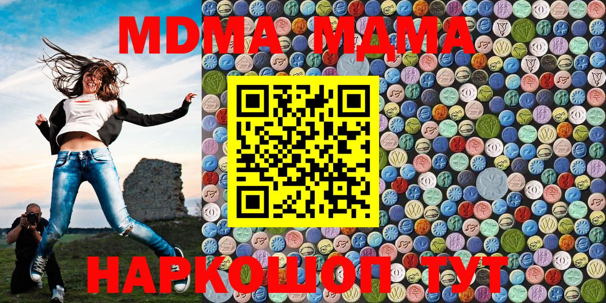 MDMA молли Димитровград