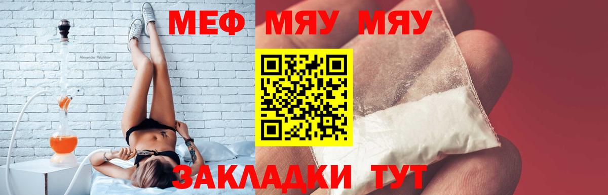Меф  Вход с VPN  Димитровград  МЕФ  МЕФ мука 