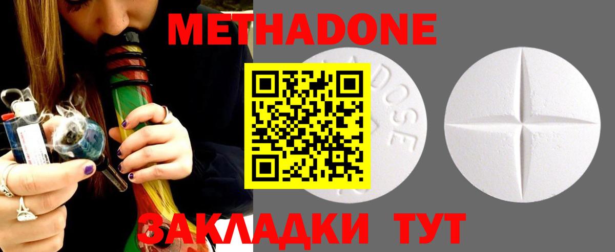 Метадон methadone Димитровград