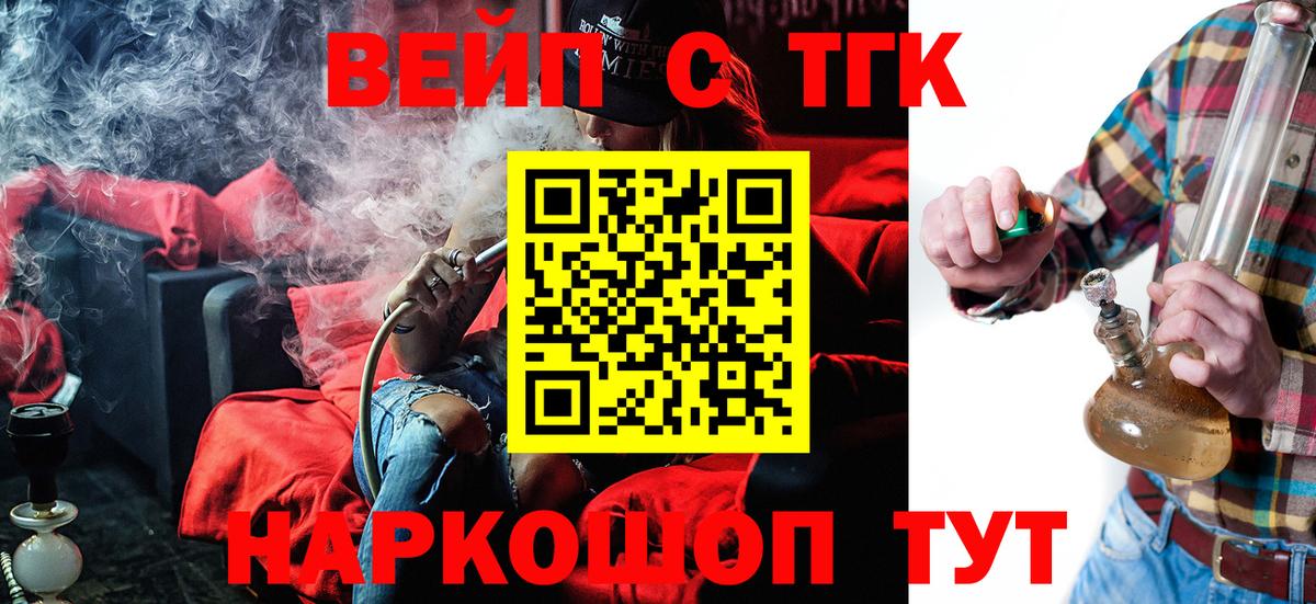 дарнет шоп  Дистиллят ТГК вейп с тгк  Вход с VPN  Димитровград 